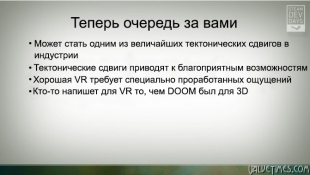 SteamDevDays 2014 Michael Abrash Virtual Reality 41