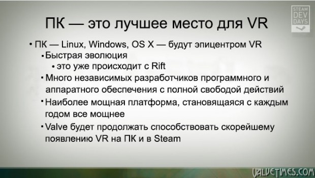 SteamDevDays 2014 Michael Abrash Virtual Reality 42