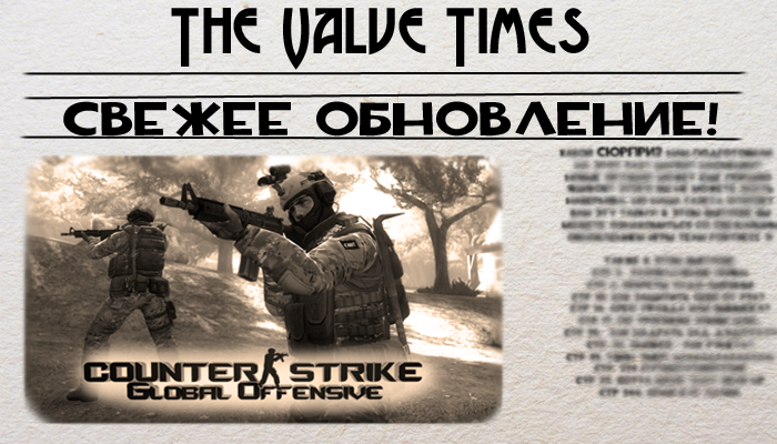 Counter-Strike: Global Offensive | CS |CSGO новости обновления