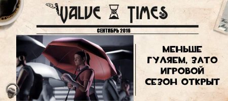 Обновление Team Fortress 2. Сентябрь 2016.