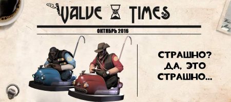 Обновление Team Fortress 2. Октябрь 2016.