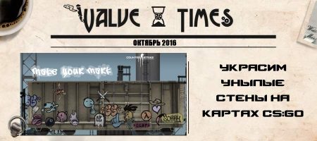 Обновление Counter-Strike: Global Offensive. Октябрь 2016.