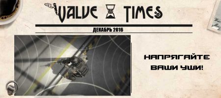 Обновление Counter-Strike: Global Offensive. Декабрь 2016.