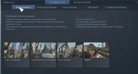 Новые группы карт CS:GO. Inferno, Dust II